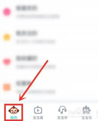 儿歌多多用户名字怎么更改