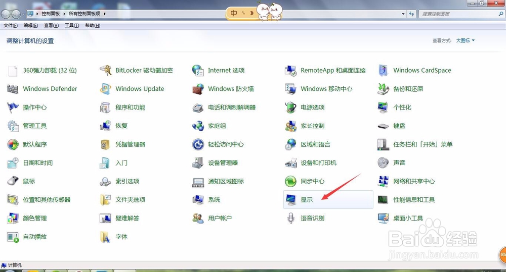 电脑桌面上的图标不正常显示怎么办