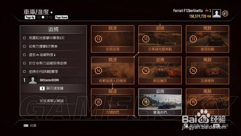 《极品飞车18：宿敌》车手模式图文攻略：[5]