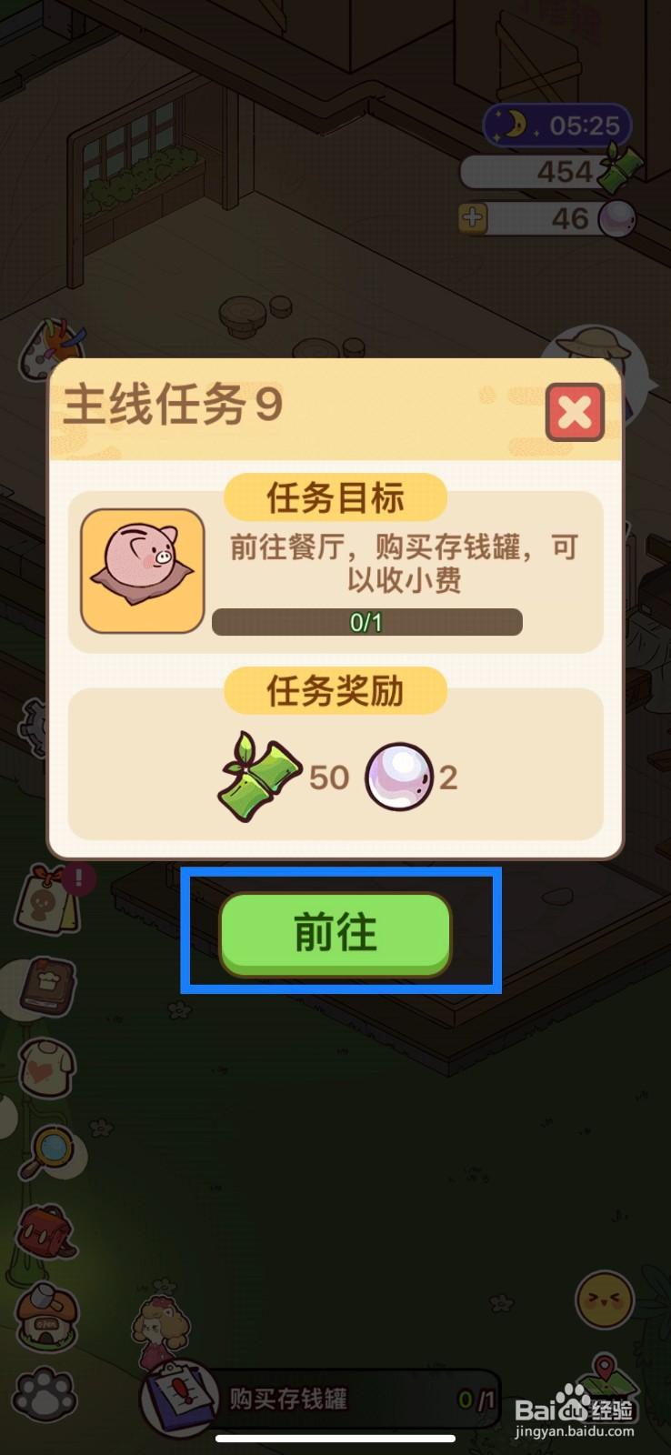 熊猫餐厅怎么领取在线奖励