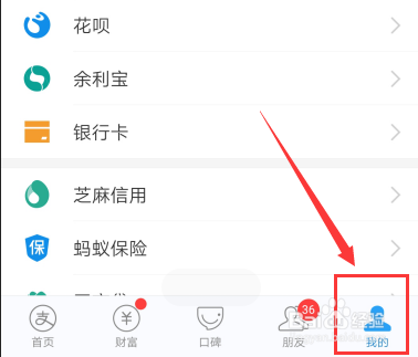 支付宝会员日积分如何兑换商品实物?
