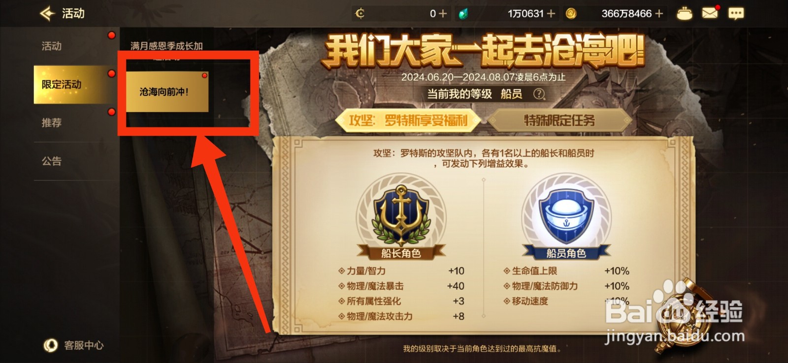 DNF手游怎么领取沧海向前冲活动奖励？