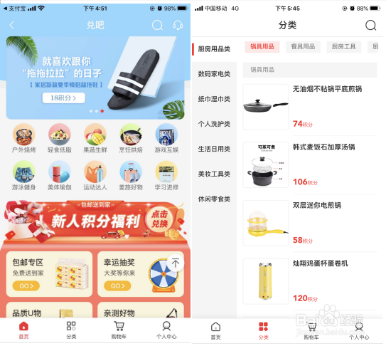 超盟U品积分有什么用?
