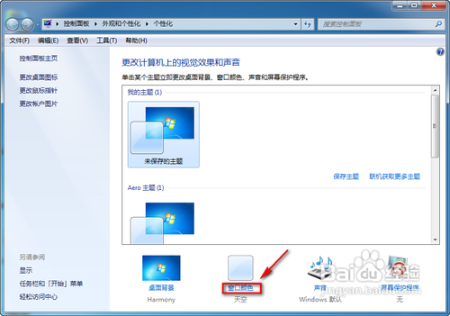 怎么缩小桌面图标