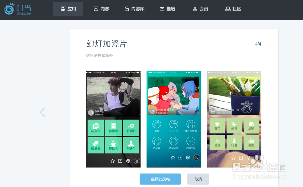 做APP的傻瓜教程:自己动手制作,3分钟生成