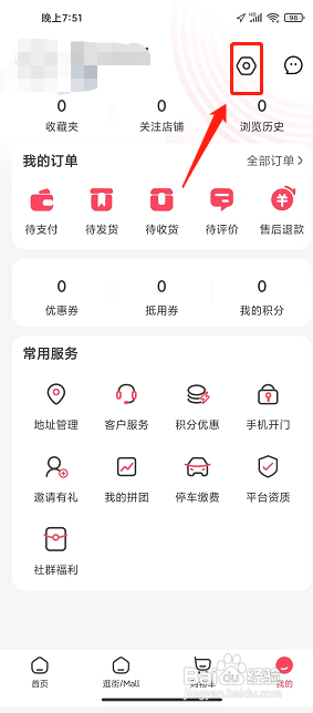 优托邦app怎么提交实名认证