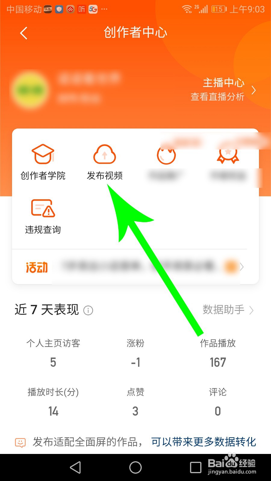 快手怎么上传高清视频