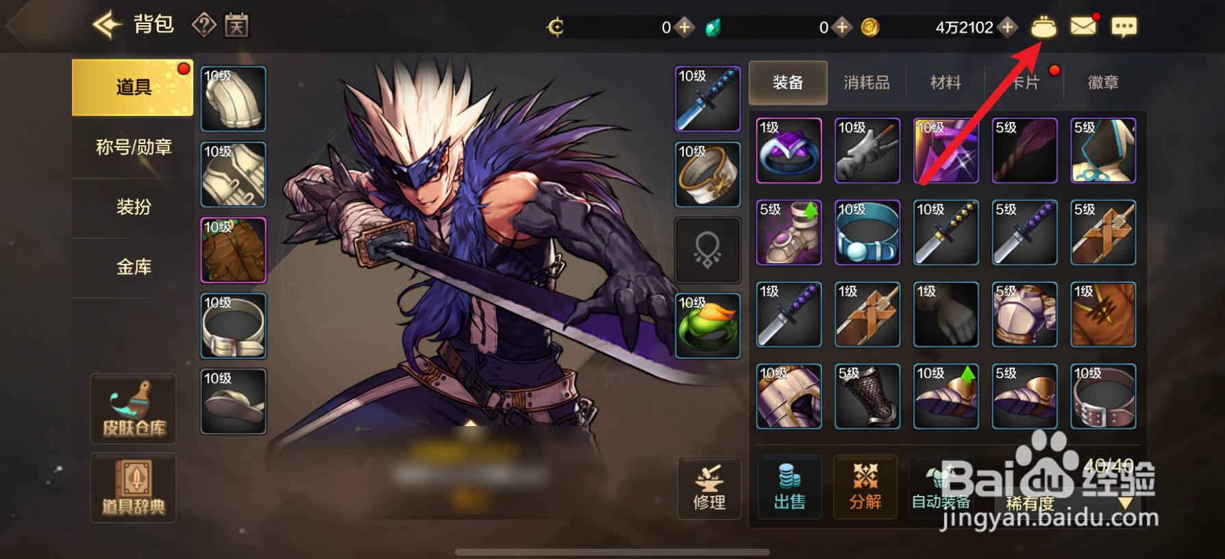 dnf手游怎么看自己多少复活币