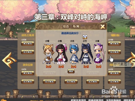 热门网页游戏 《女仆之心》如何赚钱练级 攻略