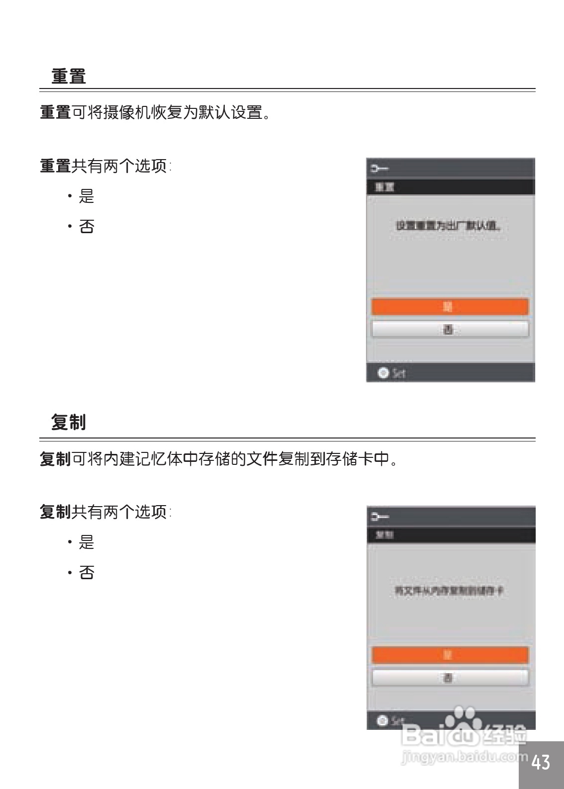 GE通用DV1数码相机说明书:[5]
