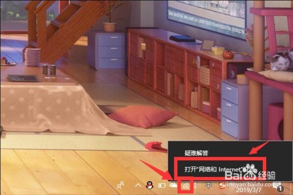 电脑上的wifi密码如何查看