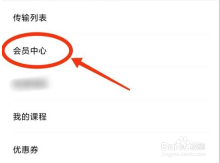 新片场怎么开通会员