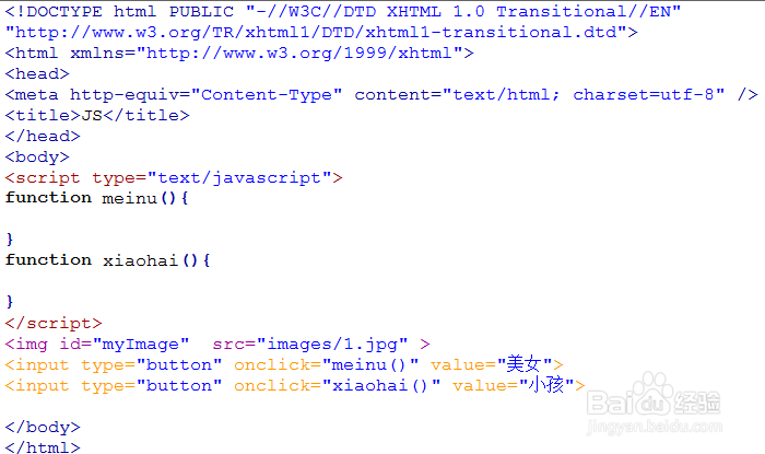 JS如何改变HTML标签的属性
