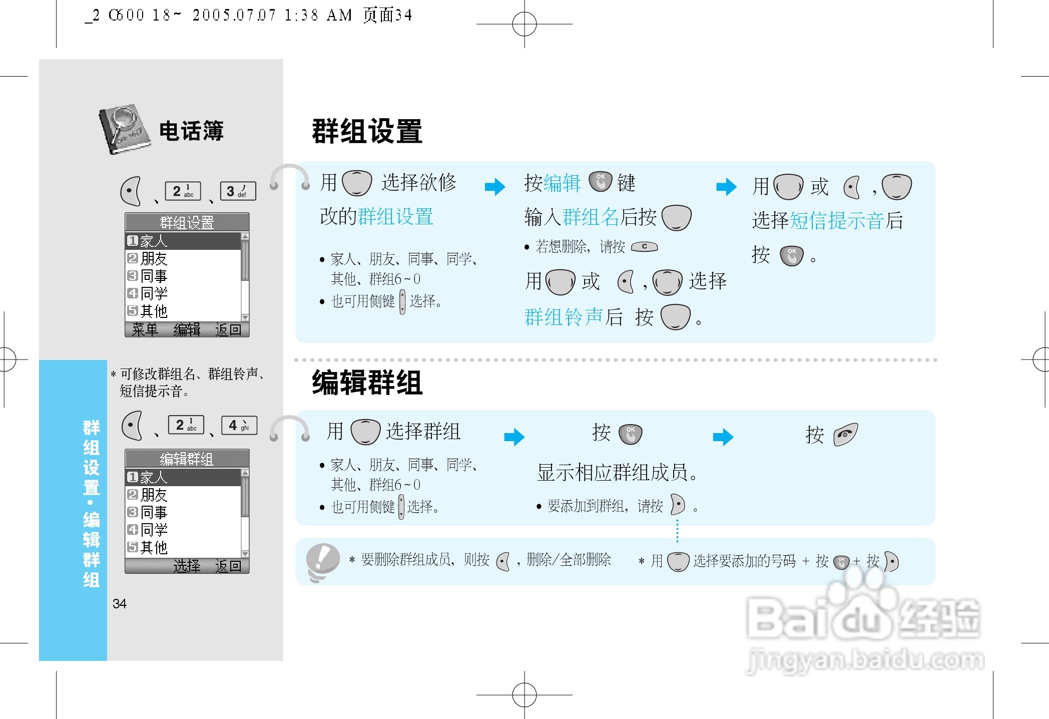 LG LG-600手机使用说明书:[4]