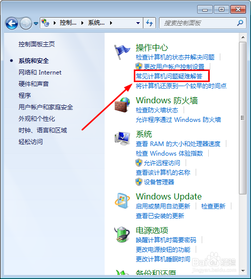 win7没有声音怎么办(终极解决办法)