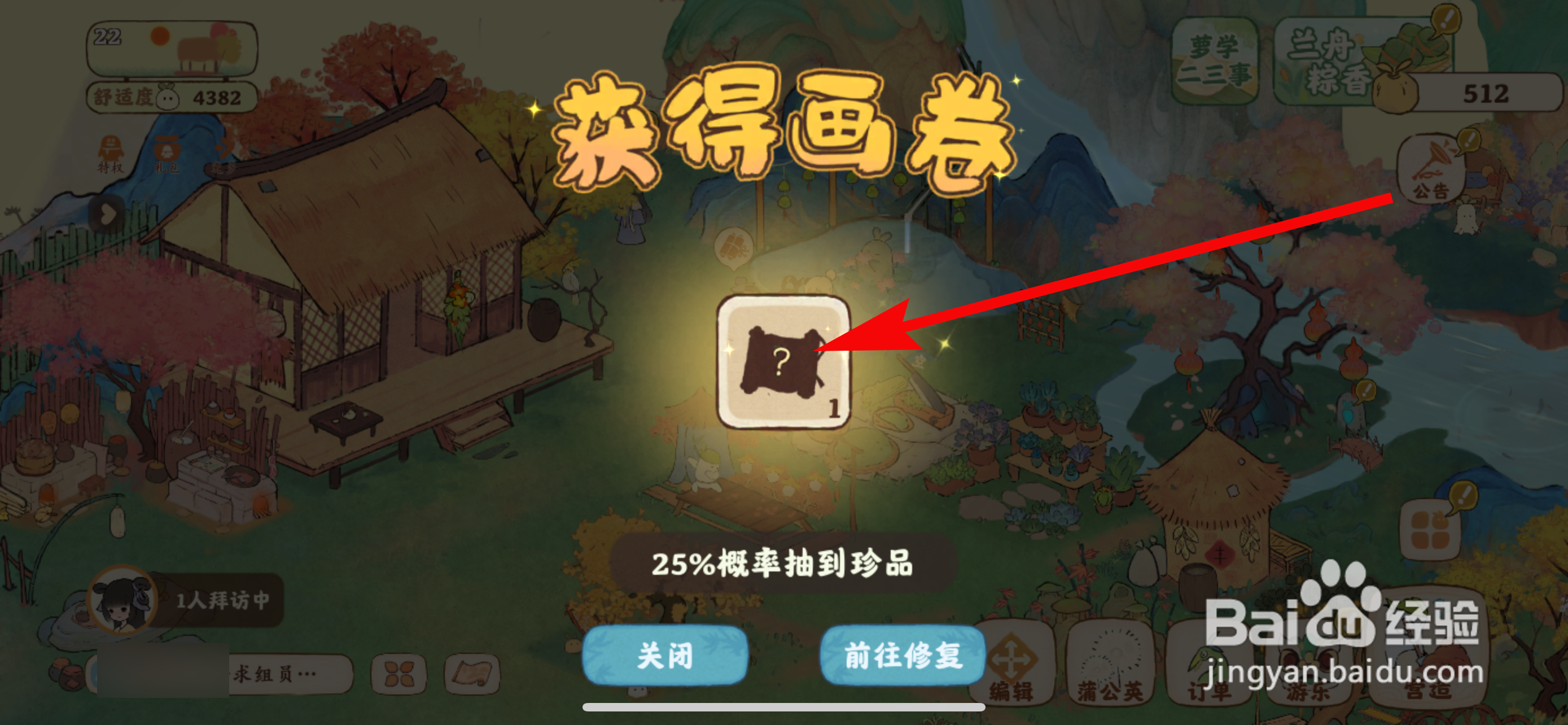 桃源深处有人家怎么购买画卷