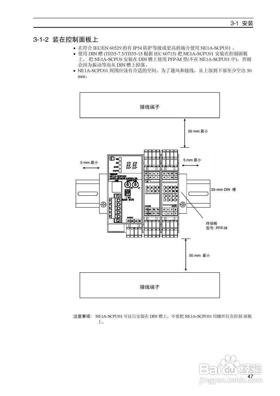 DeviceNet Z906安全网络控制器操作手册（中文）:[5]