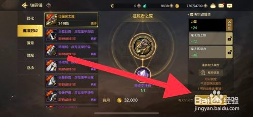 DNF手游如何变换封印属性