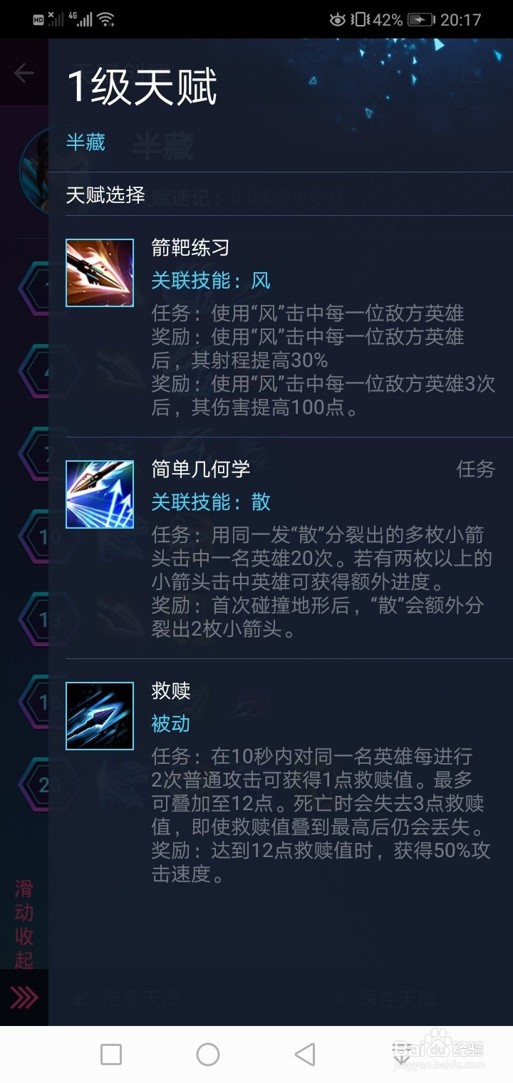 风暴英雄是一个什么样的游戏