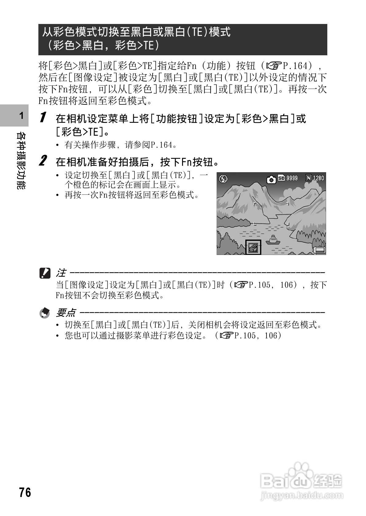 理光GR DIGITAL II数码相机简体中文版说明书:[8]