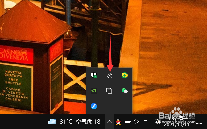 怎么查看电脑连接的wifi密码