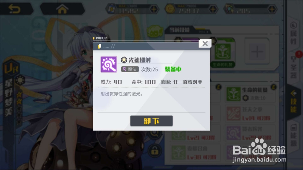 方舟指令星野梦美