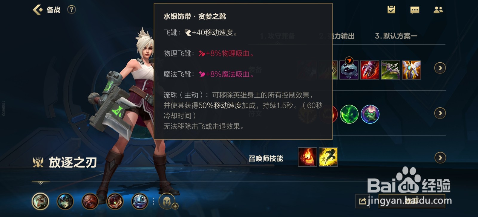 英雄联盟手游放逐之刃锐雯怎么玩