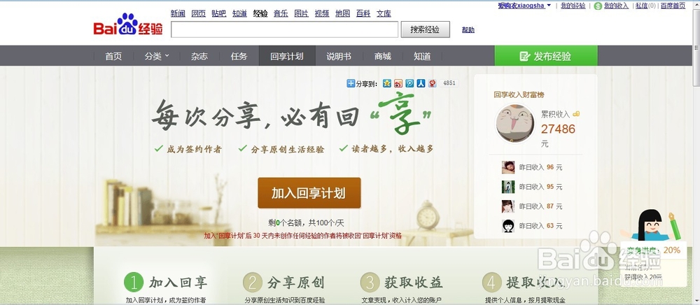 怎样通过网络兼职赚钱