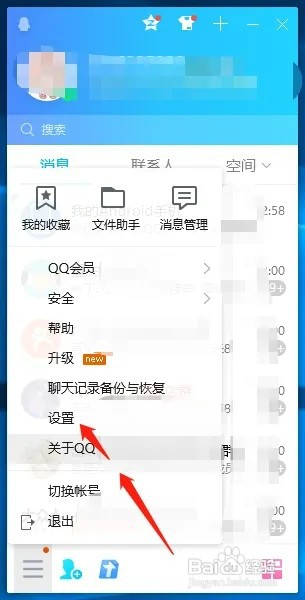 QQ如何打开摄像头画面预览