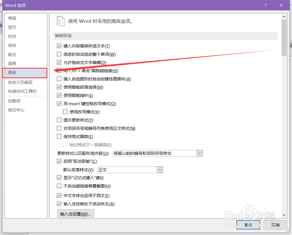 Word使用技巧 - 带你找回熟悉的垂直滚动条