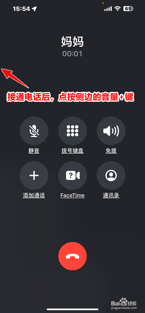 苹果手机通话声音太小调大音量没用怎么办