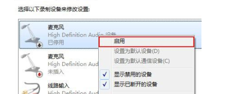 win10麦克风音量乱跳解决方法