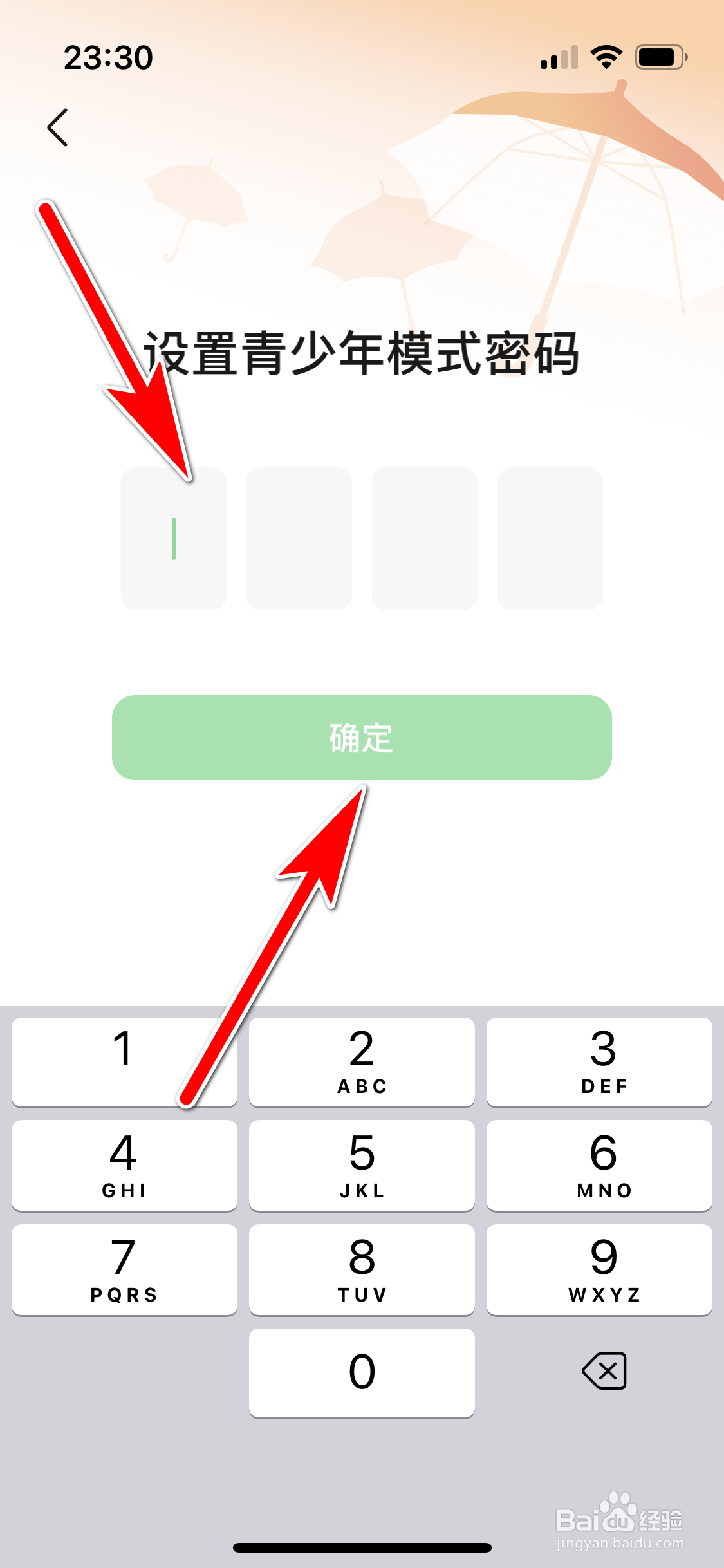 豆瓣如何切换到青少年模式