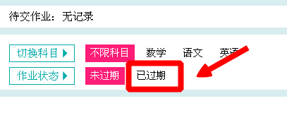 魔方格怎么练习电子作业