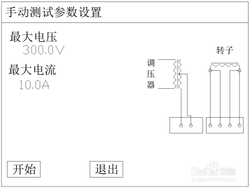 发电机转子交流阻抗测试仪手动测试方法