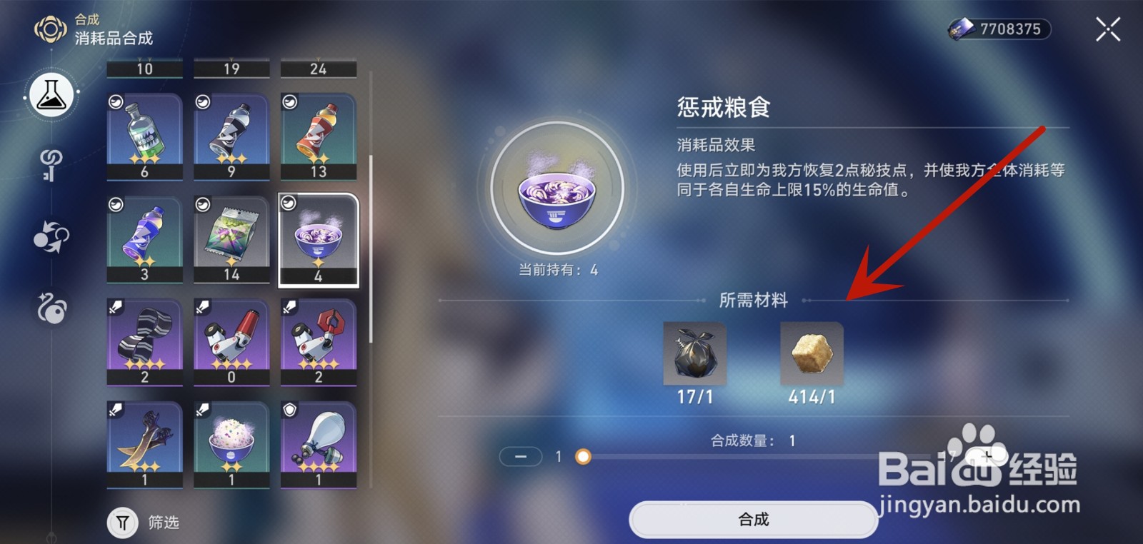 星穹铁道垃圾有什么用