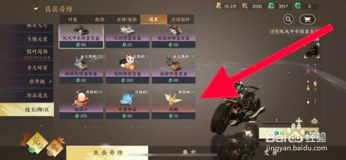 逆水寒手游如何获取纸鹤