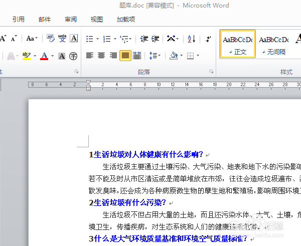 怎样快速在百万公众网络学习工程上做题