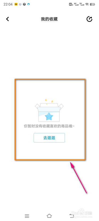 怎么查看智慧生活我的收藏