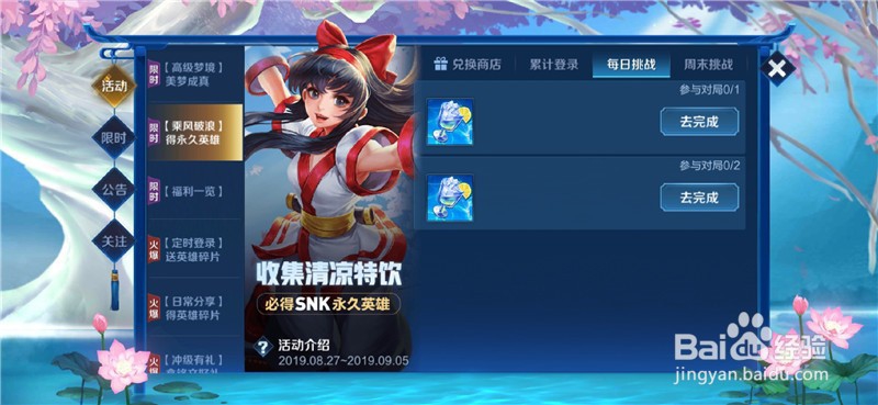 王者荣耀SNK英雄自选宝箱怎么获取