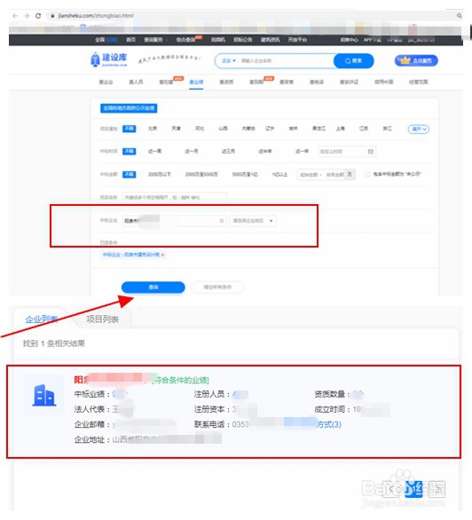 如何查询建筑企业业绩