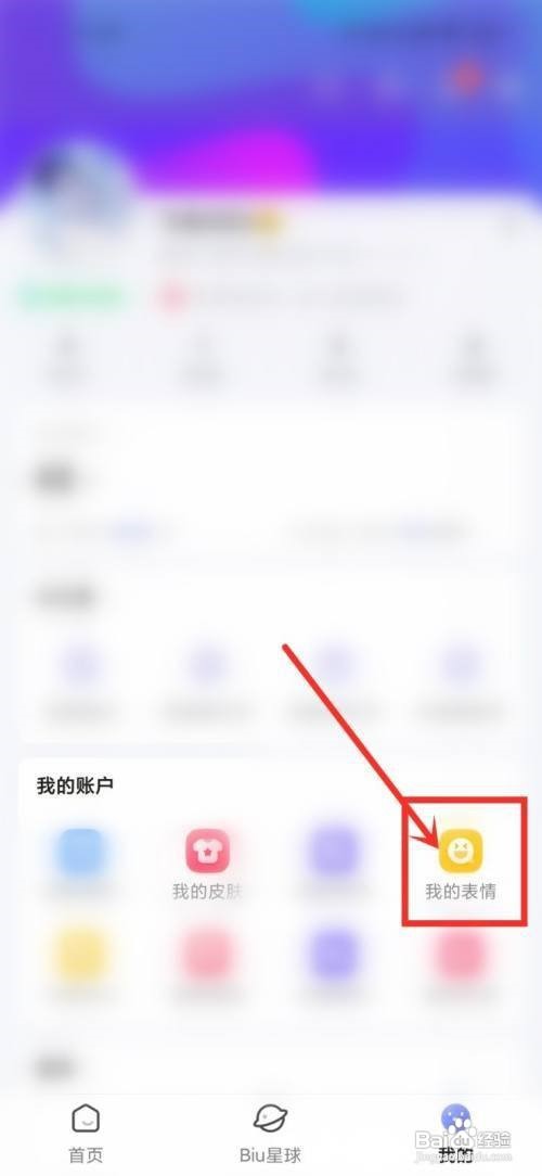 讯飞输入法如何更新表情