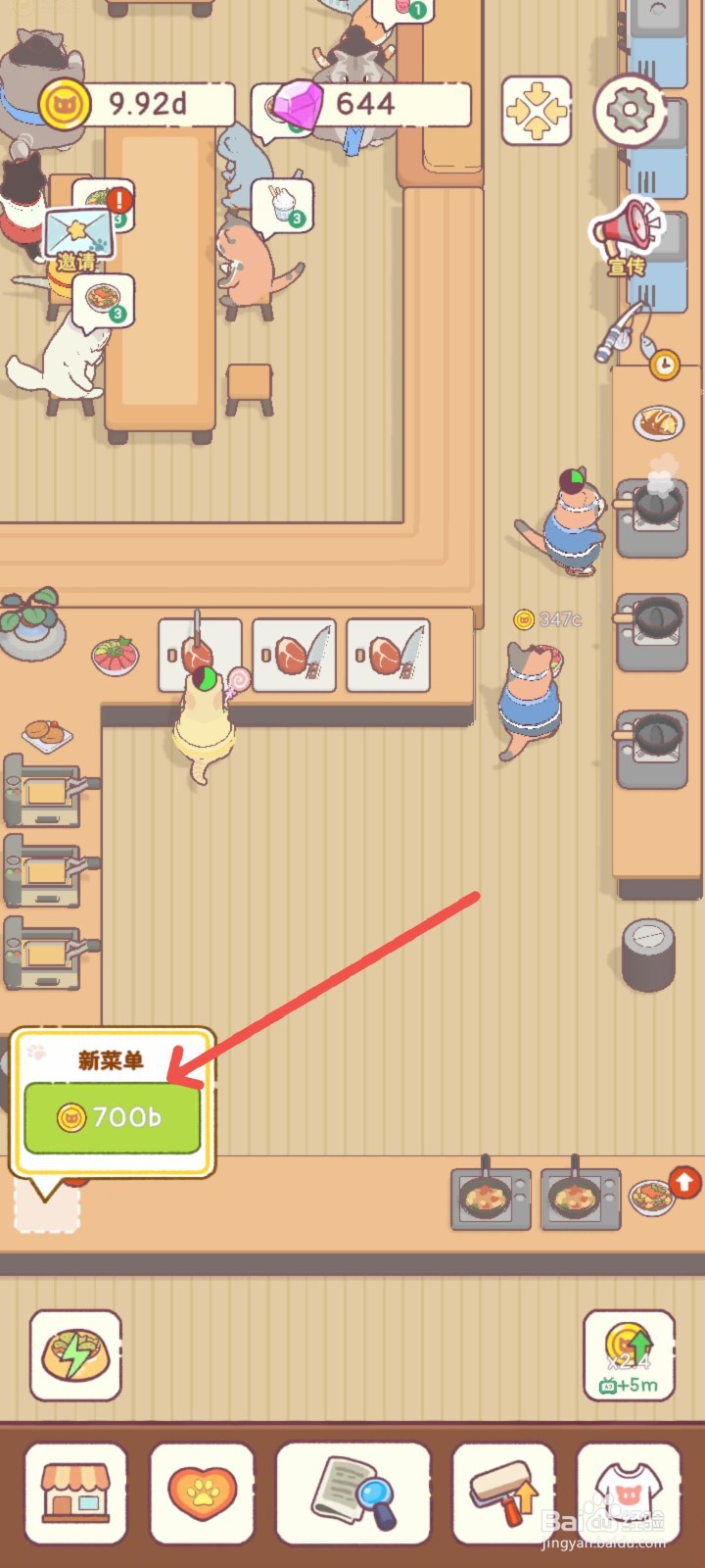 猫咪零食吧怎么建造猪肉生姜烧烹饪操作台