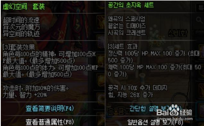 DNF哈林史诗套改版后怎么选择