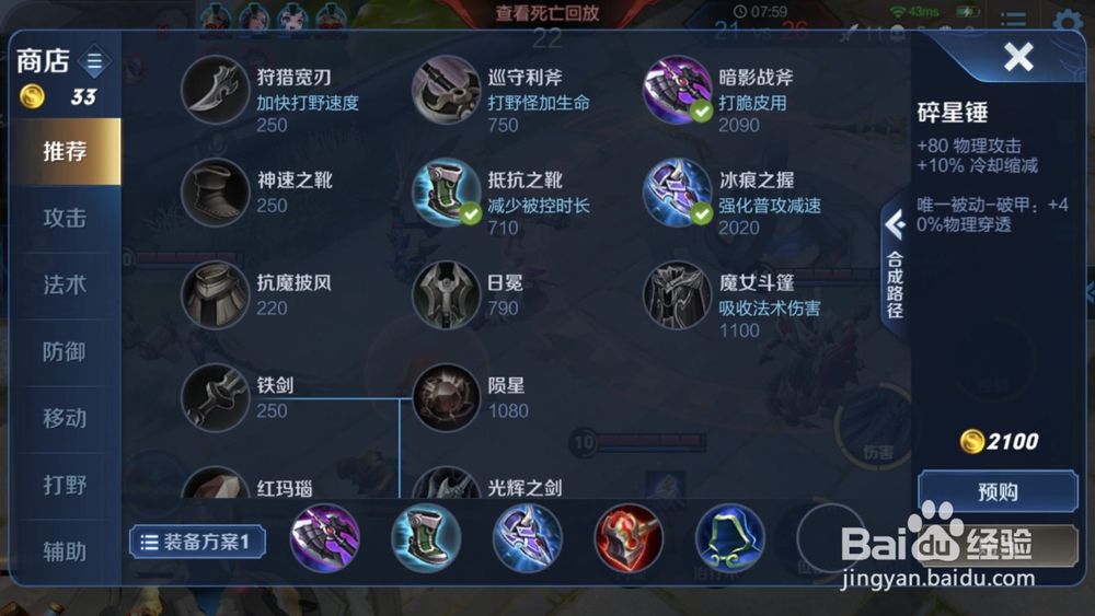 王者荣耀赵云出装玩法技巧