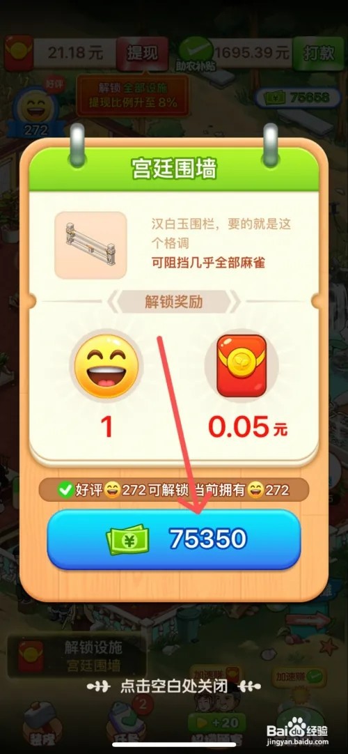 向往的小农院如何给院子换成宫廷围墙