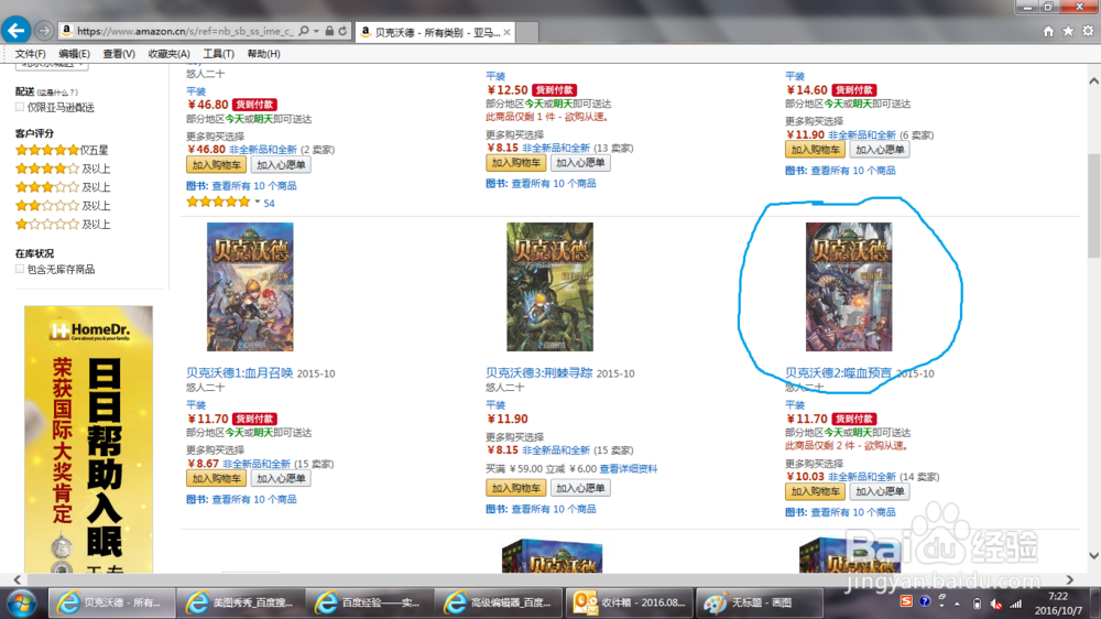 怎样把kindle商店里没有的书导入kindle商店