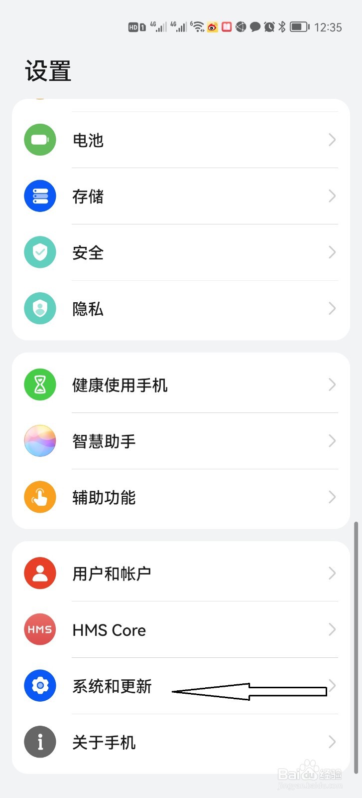 华为如何更新鸿蒙系统