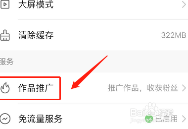 快手怎么刷播放次数?