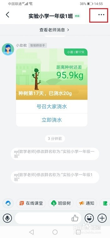 钉钉怎么加群